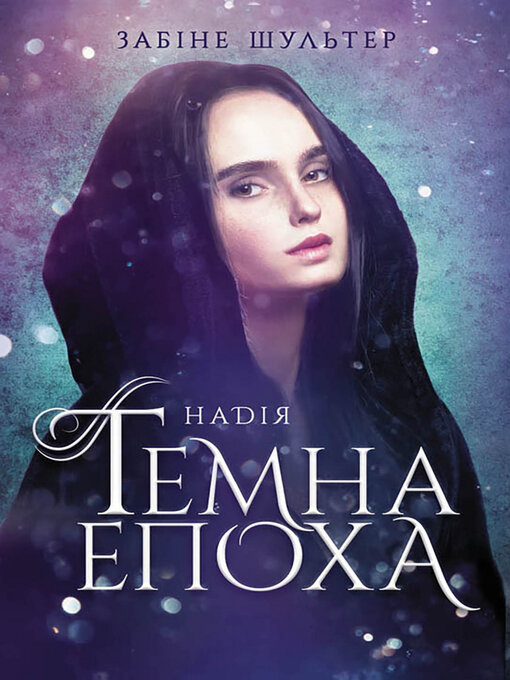 Title details for Темна епоха. Надія by Забіне Шультер - Available